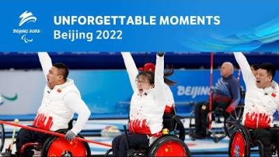 The thumbnail of a video about Beijing 2022 Paralympics. It shows the Chinese wheelchair curling team in celebration.
